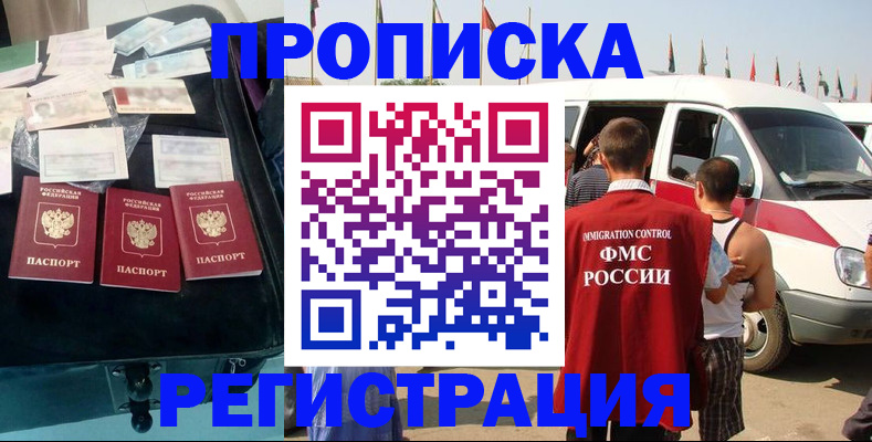 временная регистрация гарантия в Брянской области