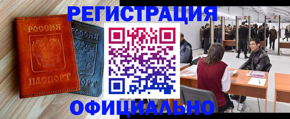 временная регистрация гарантия в Брянской области